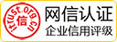 網信（xìn）認證（zhèng）