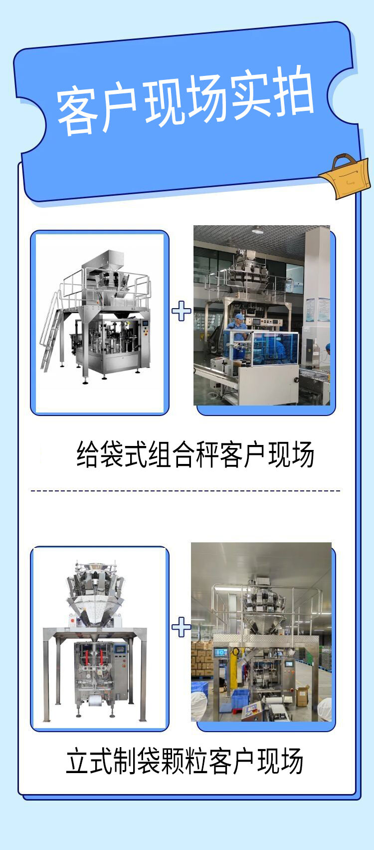 預（yù）製菜包裝機助力新興行業蓬勃發展