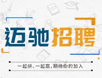 廣州香蕉视频黄版包裝設備有限公司招聘信息-外貿（mào）專員