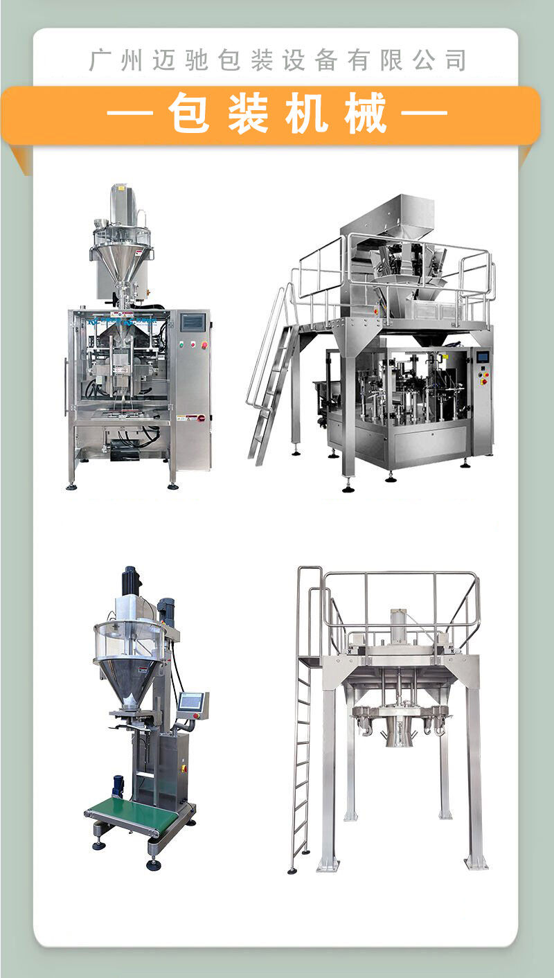 自動包裝機（jī）：現實高效、精準、智能的產品包（bāo）裝新時代