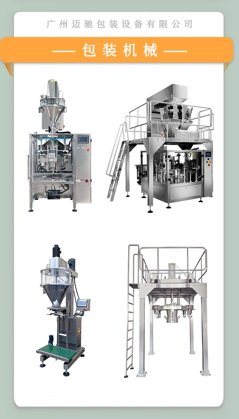 廣東包裝機械：高速度（dù）智能解決方案助力產業升級