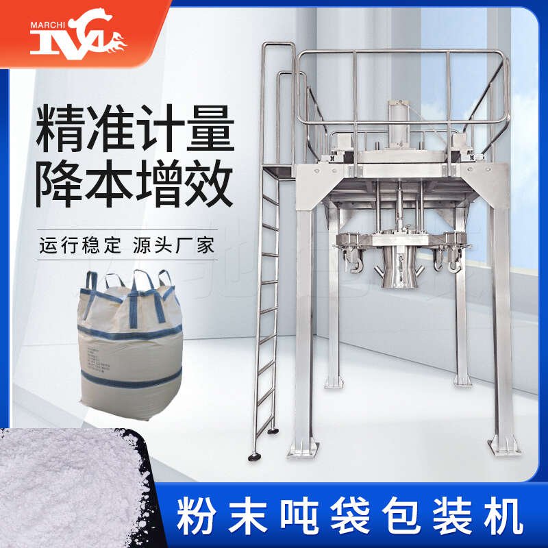 粉末噸袋包裝機助力建（jiàn）材防水塗料行業邁向自動（dòng）化新時代